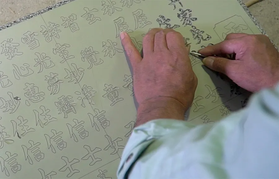 職人が作業している様子