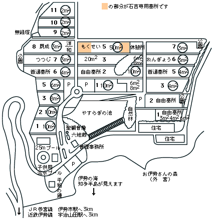 伊勢やすらぎ公園 区画図