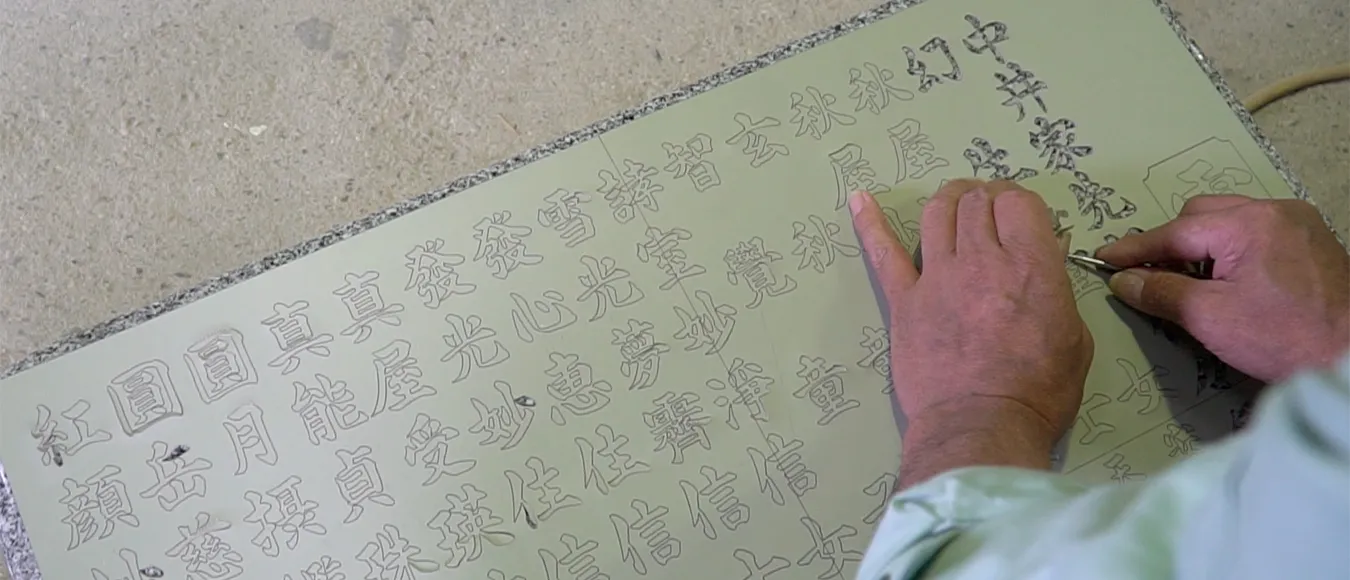 技術のこだわり